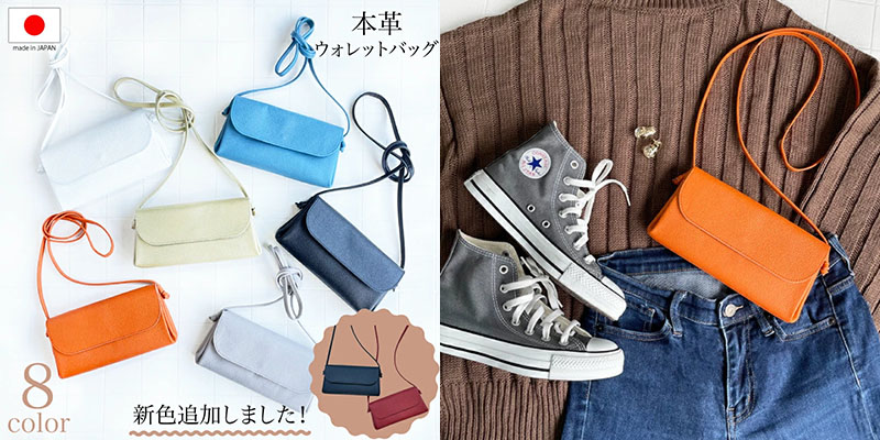 財布ポシェット